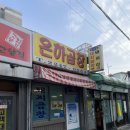 은하통닭집 이미지