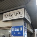 서울 종로 그리드인 호텔. 이미지