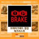 장전자동차정비