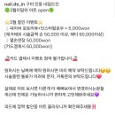 네일드와이