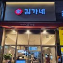 김가네김밥 목동중앙점 | 오픈하자마자 분식 맛집으로 인정 받은 김가네신검단중앙점