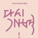 [시민제안강좌] 궁금한 이웃나라 중국 | 다시개벽 2022·봄호·제6호