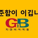 IVY영어학원 이미지