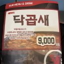 한판 닭갈비(내포점) 이미지