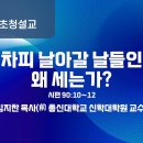총신대학교 신학대학원 Daum카페