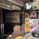 맘스터치 인덕원점 이미지