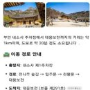시부모님 칠순/팔순 기념! 2박 3일 변산반도 감사 여행 (여행 기획편) 🚗