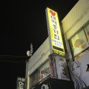 인트로PC방 | 창원 반지동 찐 숨은맛집 , 왕대박종가집 대패삼겹살