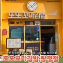 한들물빛중학교 정문 1 이미지