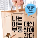 대신부동산 이미지