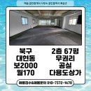 해송공인중개사사무소 이미지