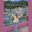 WR(대구광역시 남구)-22[앞산순환로]-하-11 | [일상] 부산여행, 수성못페스티벌, 도로주행 실격, 카페 길로이