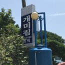 연화산민박 네이버블로그