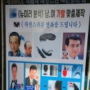 우리맨헤어토탈아트