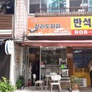칼리도파파