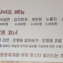 은행동갈비집여수 이미지