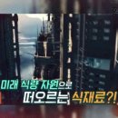 영농조합법인 더듬이 이미지