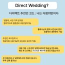 W53. 수원 라벨르엘린 본식헤어 후기