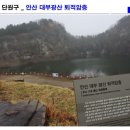 최남단글램핑 | 안산 단원구 안산 대부광산 퇴적암층에 가면..