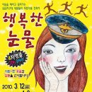 행복한눈물 이미지