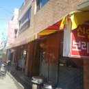 신송보리밥