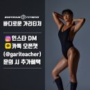 바디로운피트니스 덕천점 이미지