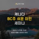 ✅[성공한사람들] Agri-food / Caregiver / RNIP / ECE 에 대해 궁금했던 것들 다 알려드립니다. 이미지