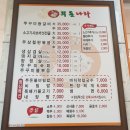 쭈돈나라 이미지