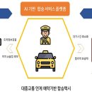 시티택시 이미지