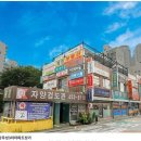 자양검도관 이미지