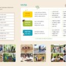 밤곶이 놀자 숲놀이터 이미지