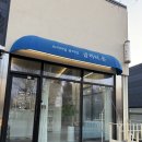 105.송내초등학교_2 | 결혼 앞두고 찾은 동두천 피부관리 맛집, 지행역 글리터 온에서 윤곽·순환관리 솔직 후기