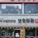 홍콩반점0410당산역점 이미지