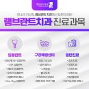 램브란트치과 네이버블로그