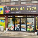 포다1975