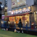 품육참숯화로구이
