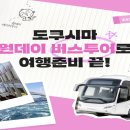 오보베스트(주) 트레벌데일리