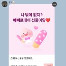 삼익쇼핑센타 | 넌 모든 순간을 꿈꾸게 하니까