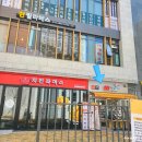 33떡볶이포레스티아점 - 성남시 수정구 수정로 285 | 33떡볶이포레스티아점