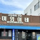 서귀포 미영이네 고등어회 &근처 오션뷰 숙소 호텔52