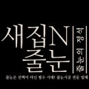로얄팰리스 | 입주 전 준비 끝! 대구 중구 로얄팰리스 오피스텔 줄눈 시공 후기