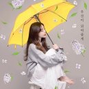 Всё прошло / Endless Rain / Crying in the Rain / Get Lucky 이미지