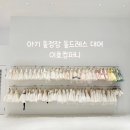 대전 만년동 이효컴퍼니 돌잔치 아기 돌정장 돌드레스 피팅 후기 및 가격정보