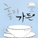 가든 이미지