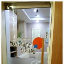 혜담 한의원 이미지