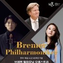 브레멘