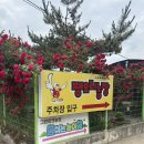 호일농장 | [부천] 오정동 찐로컬맛집 팽오리농장본점 내돈내산 후기