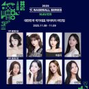 [오피셜] 대한민국 국가대표팀 치어리더 라인업 이미지