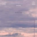 사랑할땐 누구나 최악이 된다 리뷰 후기 결말 정보 * 외국 로맨스 성장 영화 추천 * 요아킴트리에 감독...