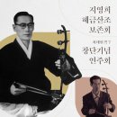 지영희홀(한국소리터) 이미지